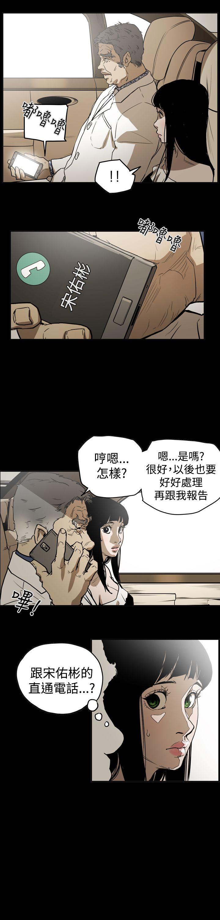[韩国漫画] ACE:禁断的诈欺之夜 爱情,熟女人妻,巨乳大奶#[22P]-12