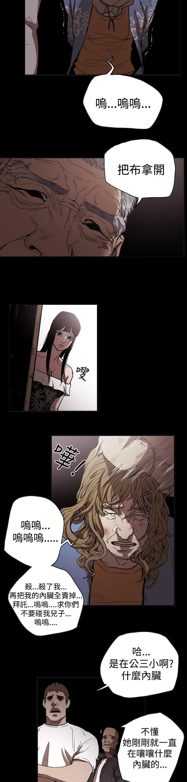 [韩国漫画] ACE:禁断的诈欺之夜 爱情,熟女人妻,巨乳大奶#[22P]-14