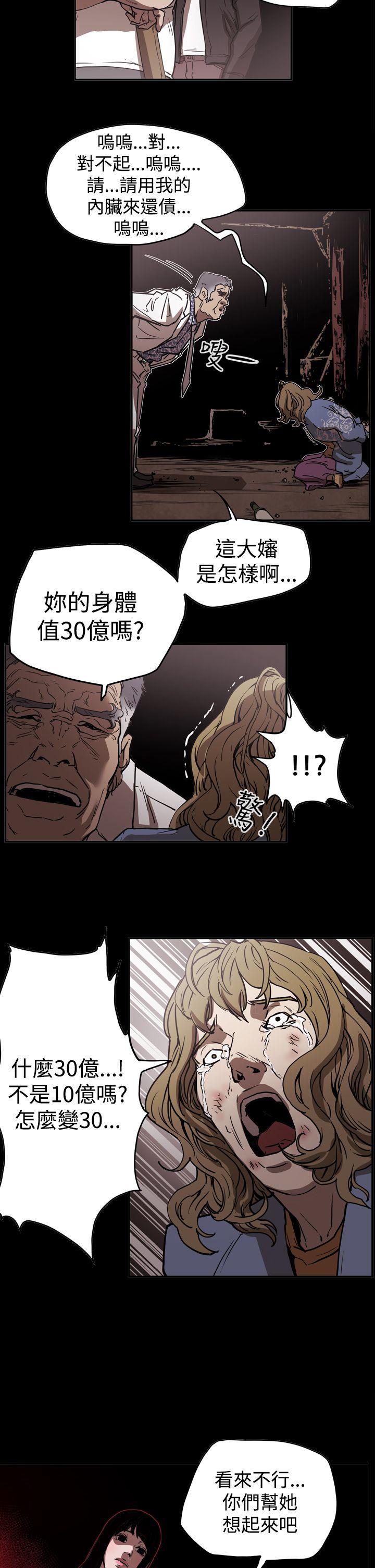 [韩国漫画] ACE:禁断的诈欺之夜 爱情,熟女人妻,巨乳大奶#[22P]-15