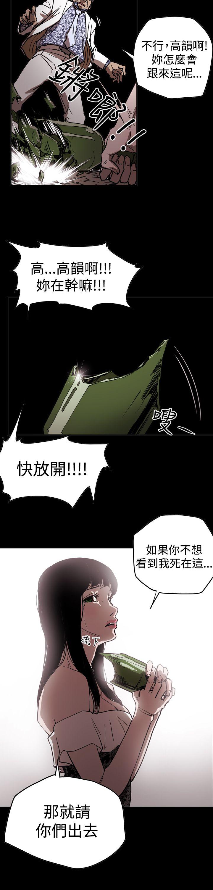 [韩国漫画] ACE:禁断的诈欺之夜 爱情,熟女人妻,巨乳大奶#[22P]-21