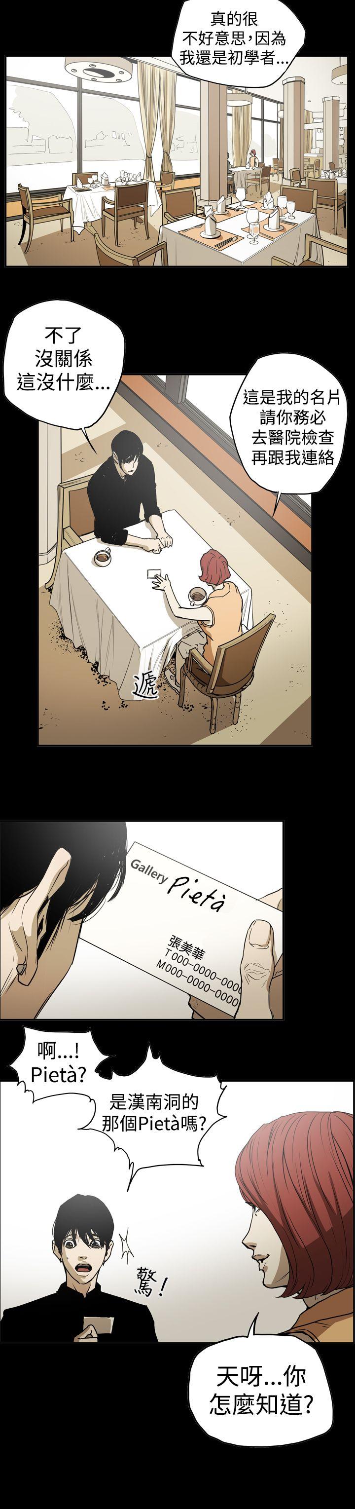 [韩国漫画] ACE:禁断的诈欺之夜 爱情,熟女人妻,巨乳大奶#[22P]-3
