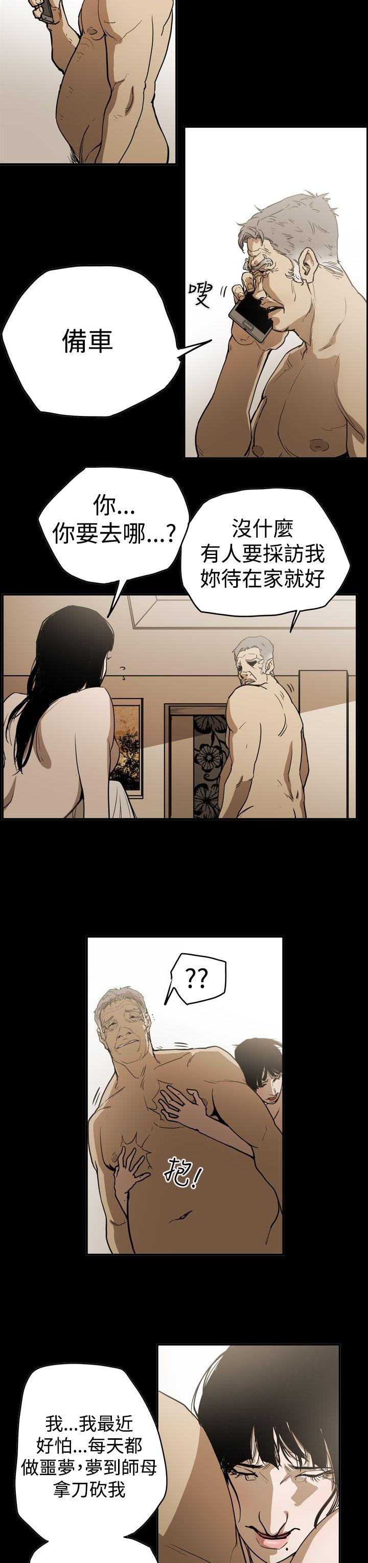 [韩国漫画] ACE:禁断的诈欺之夜 爱情,熟女人妻,巨乳大奶#[22P]-9