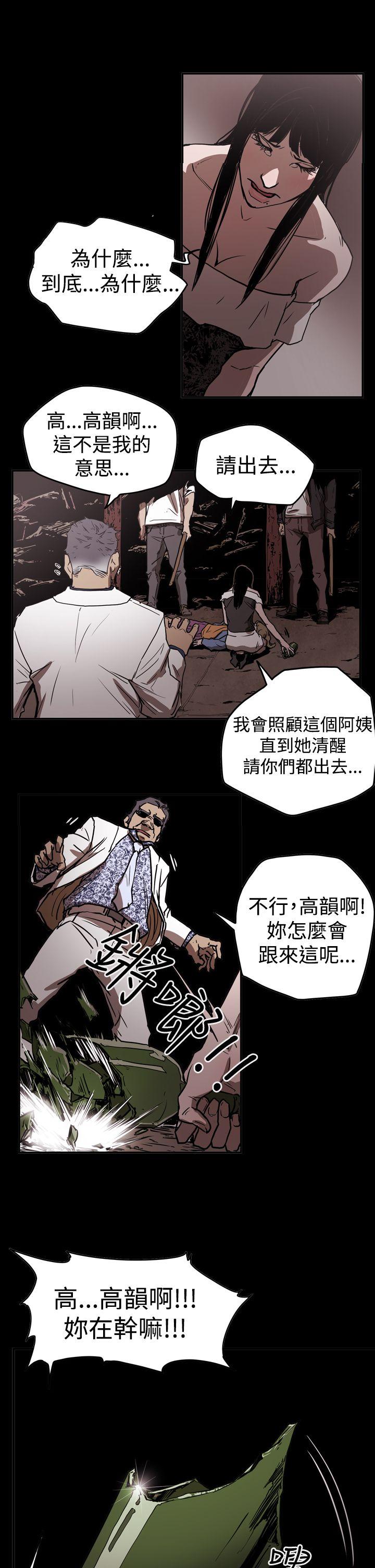 [Manhwa] ACE: The Prohibited Night of Scam Love, mature woman, big breasts#[25P]-1