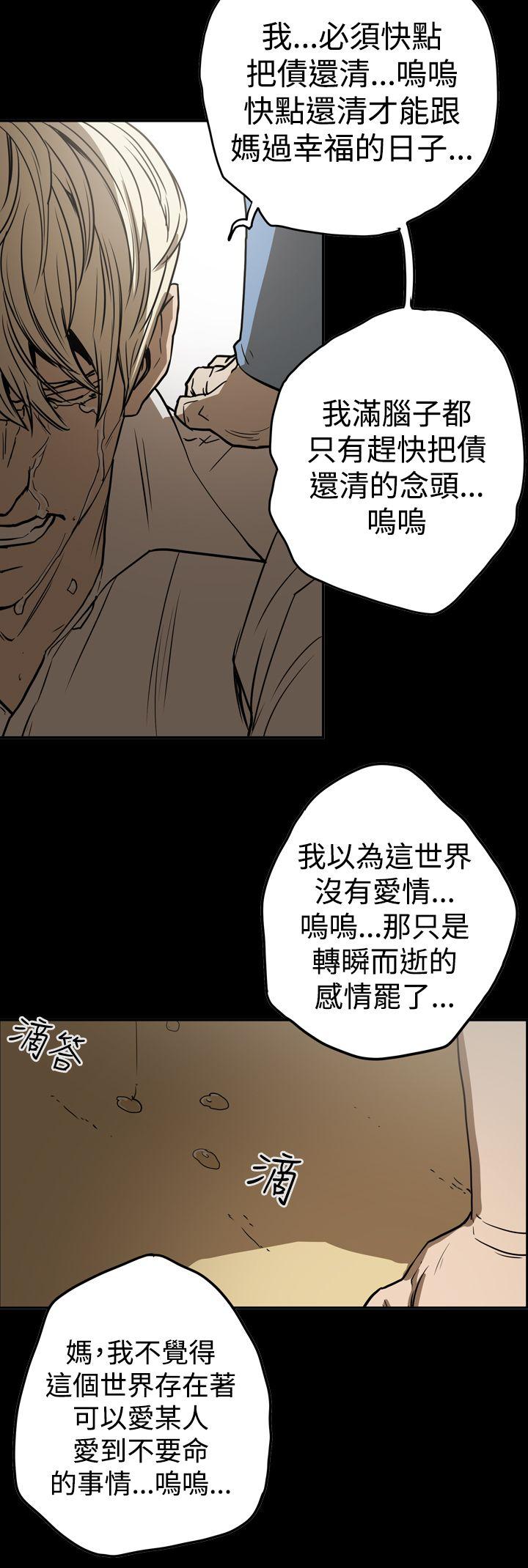 [Manhwa] ACE: The Prohibited Night of Scam Love, mature woman, big breasts#[25P]-10