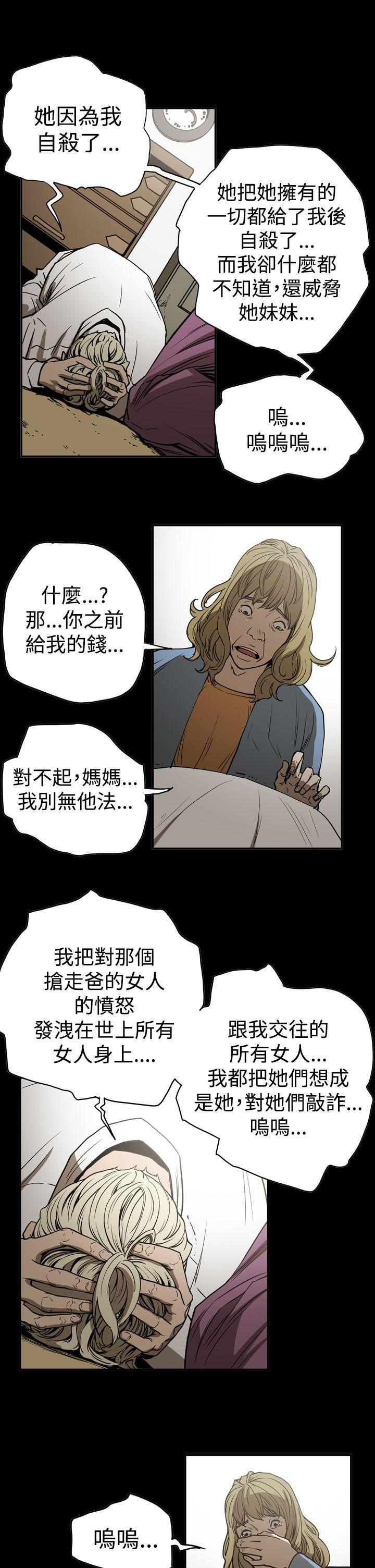 [Manhwa] ACE: The Prohibited Night of Scam Love, mature woman, big breasts#[25P]-11