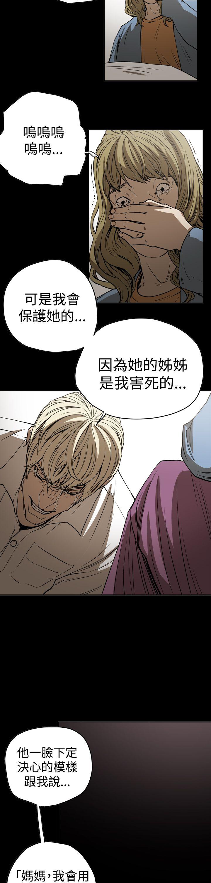 [Manhwa] ACE: The Prohibited Night of Scam Love, mature woman, big breasts#[25P]-12