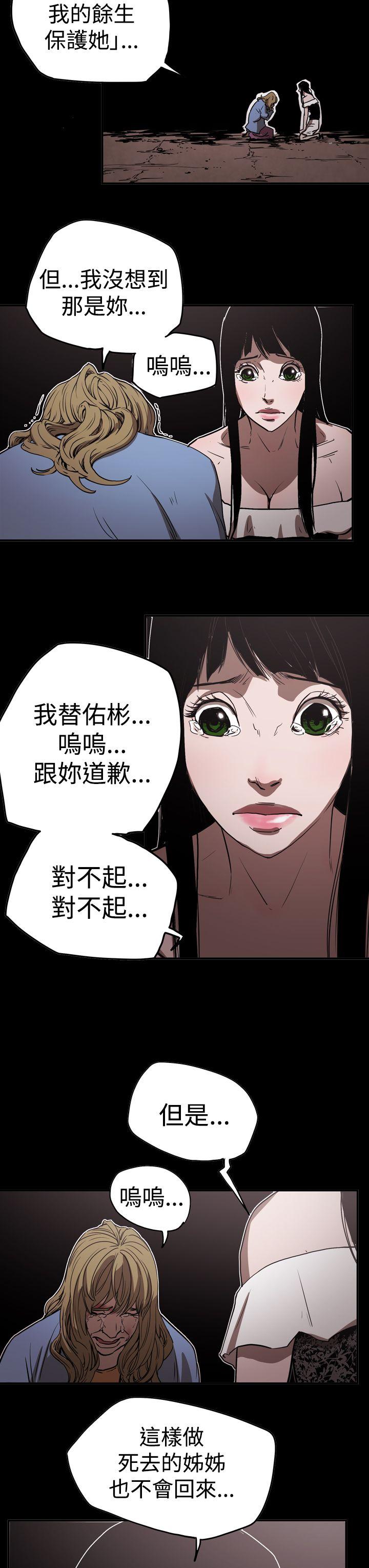 [Manhwa] ACE: The Prohibited Night of Scam Love, mature woman, big breasts#[25P]-13