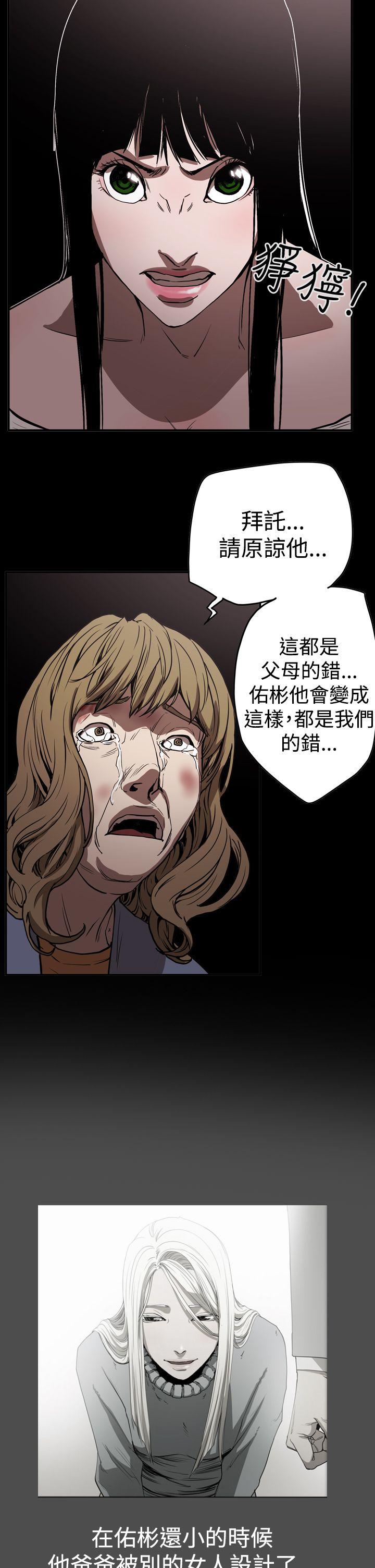 [Manhwa] ACE: The Prohibited Night of Scam Love, mature woman, big breasts#[25P]-14
