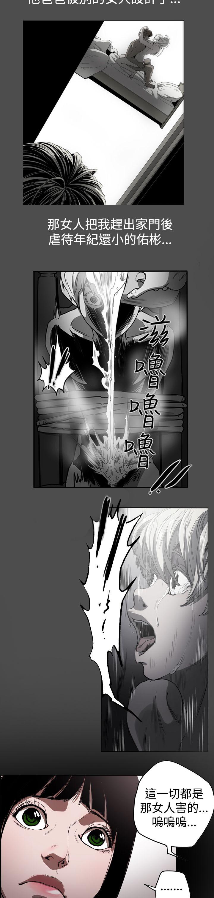 [Manhwa] ACE: The Prohibited Night of Scam Love, mature woman, big breasts#[25P]-15