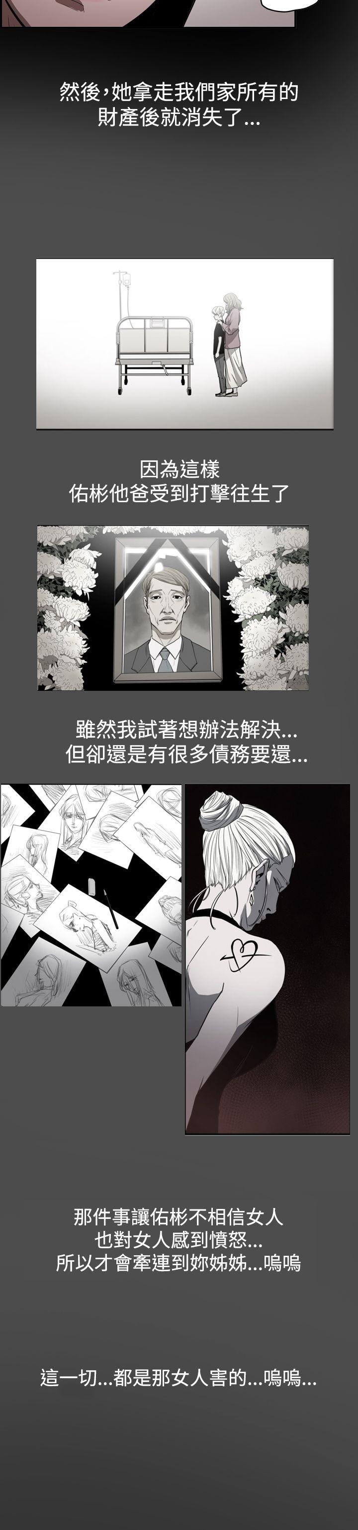 [Manhwa] ACE: The Prohibited Night of Scam Love, mature woman, big breasts#[25P]-16