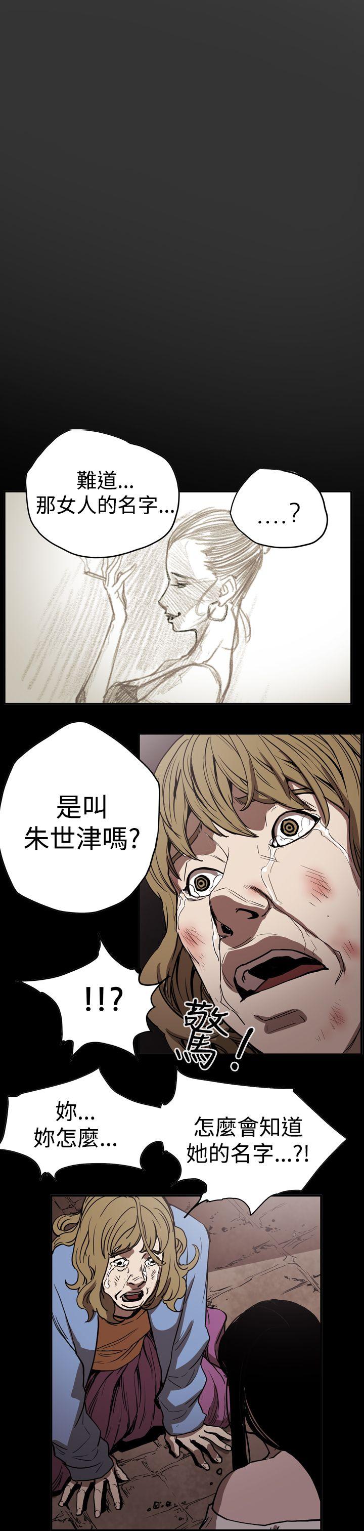 [Manhwa] ACE: The Prohibited Night of Scam Love, mature woman, big breasts#[25P]-17