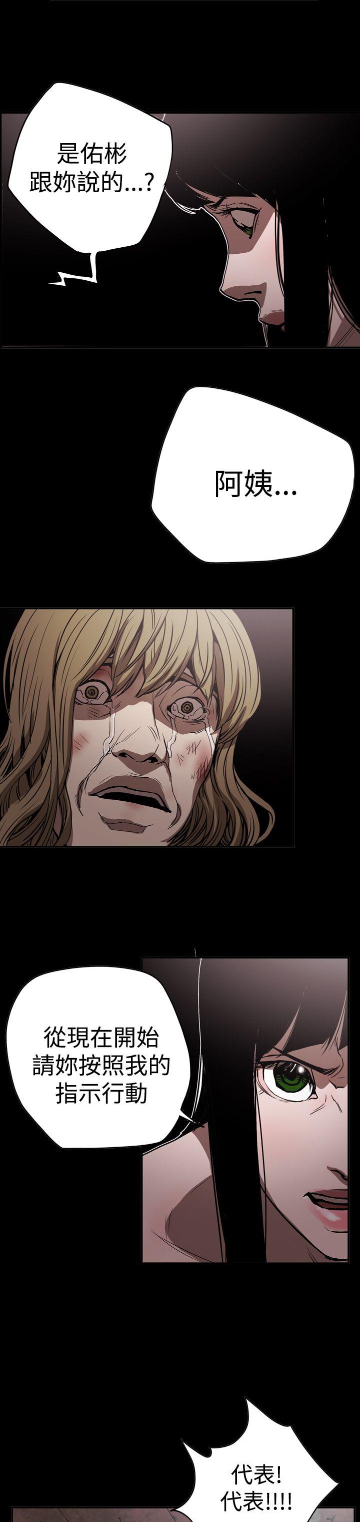 [Manhwa] ACE: The Prohibited Night of Scam Love, mature woman, big breasts#[25P]-18