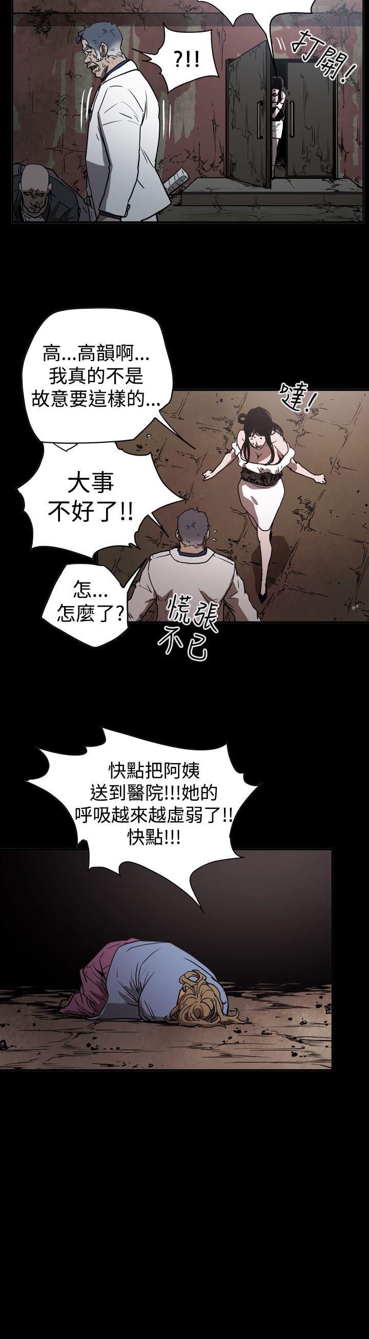 [Manhwa] ACE: The Prohibited Night of Scam Love, mature woman, big breasts#[25P]-19