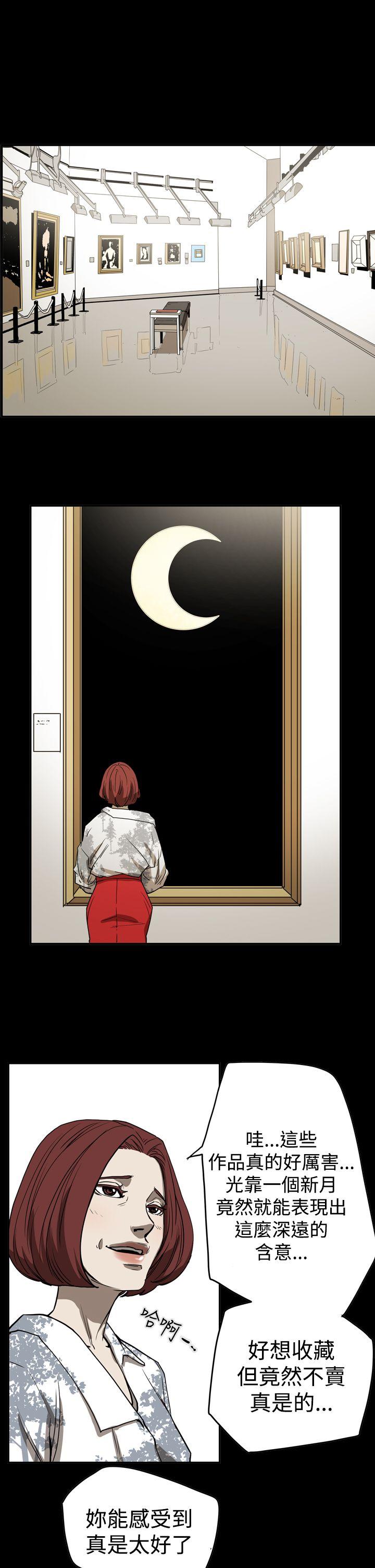 [Manhwa] ACE: The Prohibited Night of Scam Love, mature woman, big breasts#[25P]-20