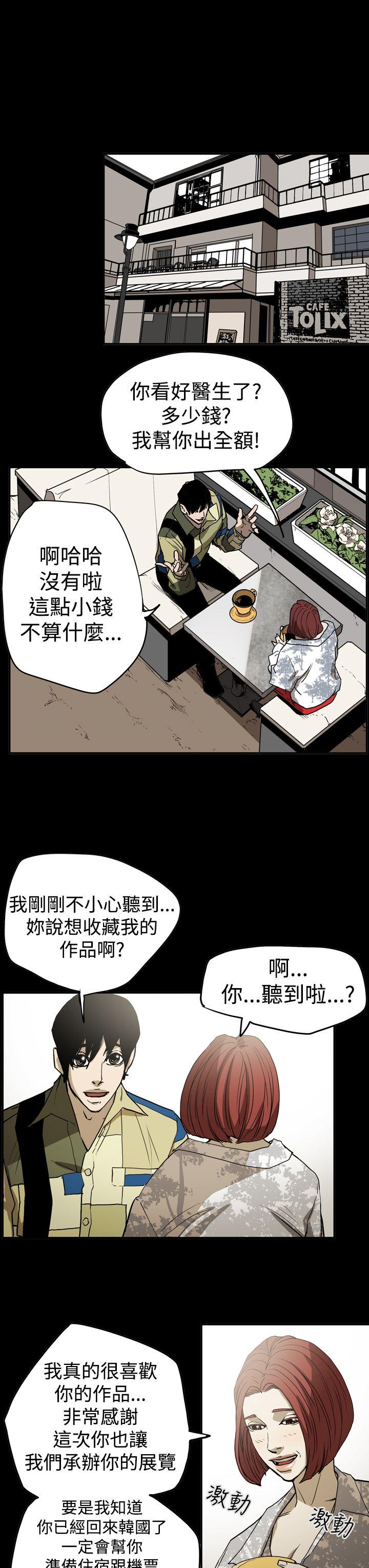 [Manhwa] ACE: The Prohibited Night of Scam Love, mature woman, big breasts#[25P]-22