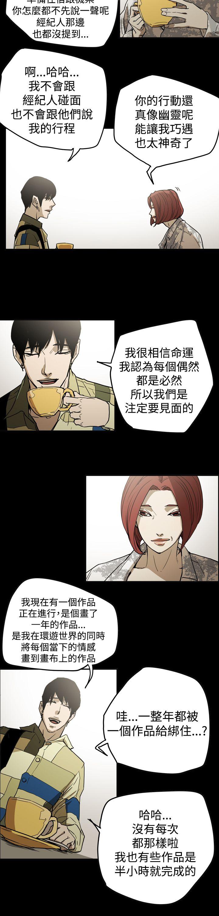 [Manhwa] ACE: The Prohibited Night of Scam Love, mature woman, big breasts#[25P]-23