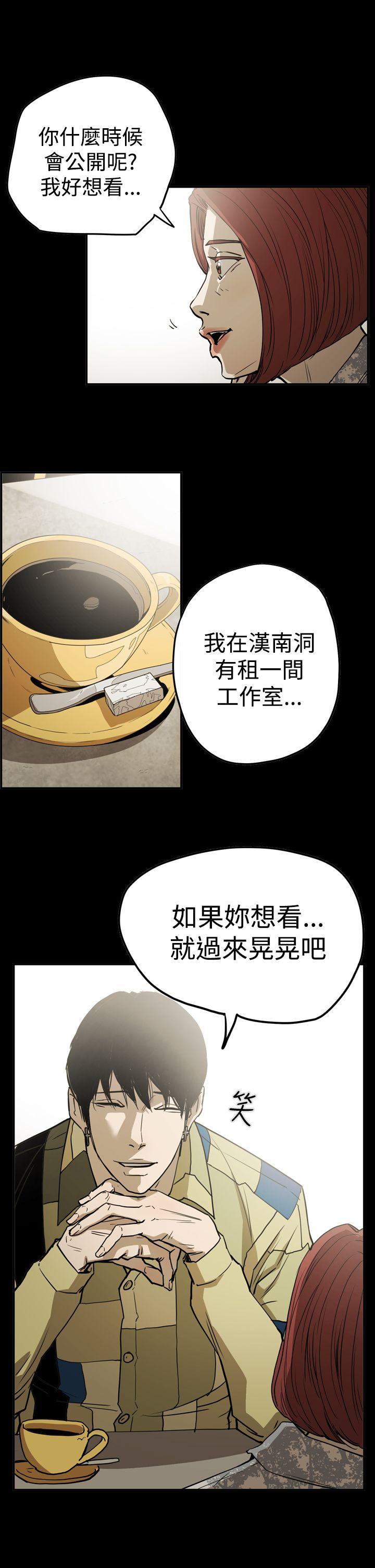 [Manhwa] ACE: The Prohibited Night of Scam Love, mature woman, big breasts#[25P]-24