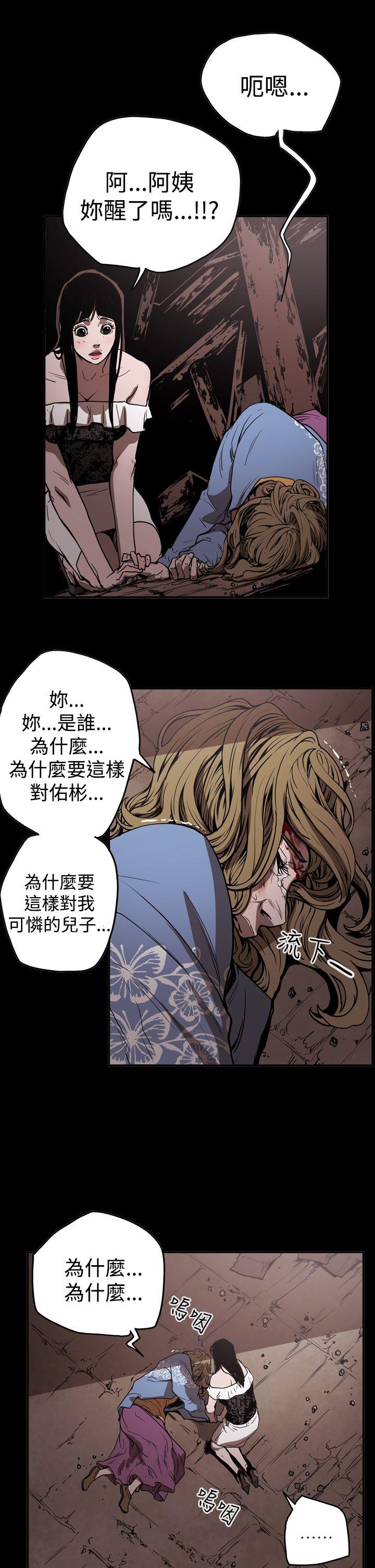[Manhwa] ACE: The Prohibited Night of Scam Love, mature woman, big breasts#[25P]-4