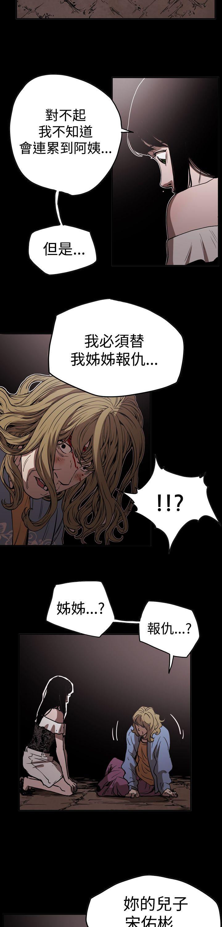 [Manhwa] ACE: The Prohibited Night of Scam Love, mature woman, big breasts#[25P]-5