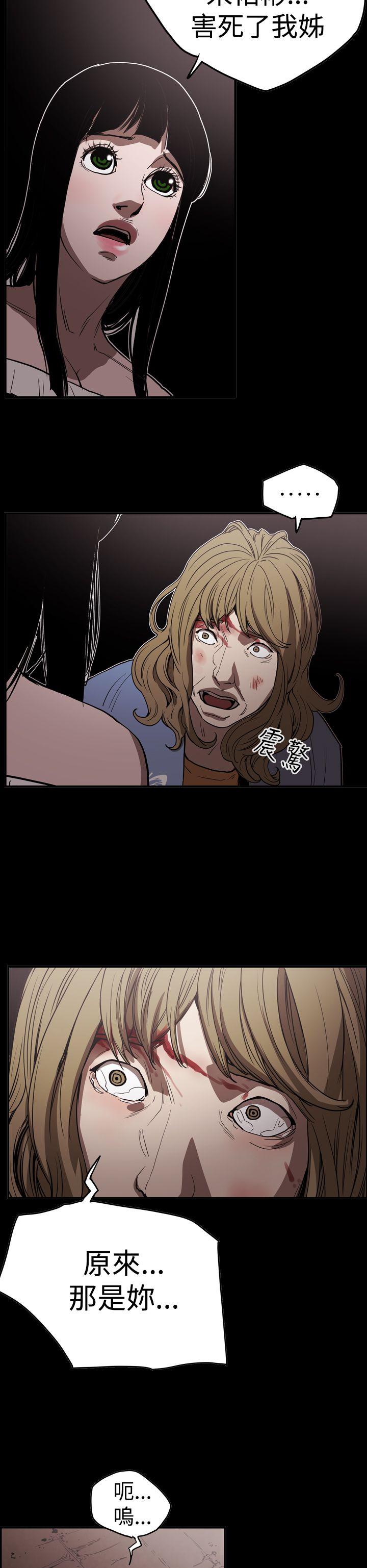 [Manhwa] ACE: The Prohibited Night of Scam Love, mature woman, big breasts#[25P]-6