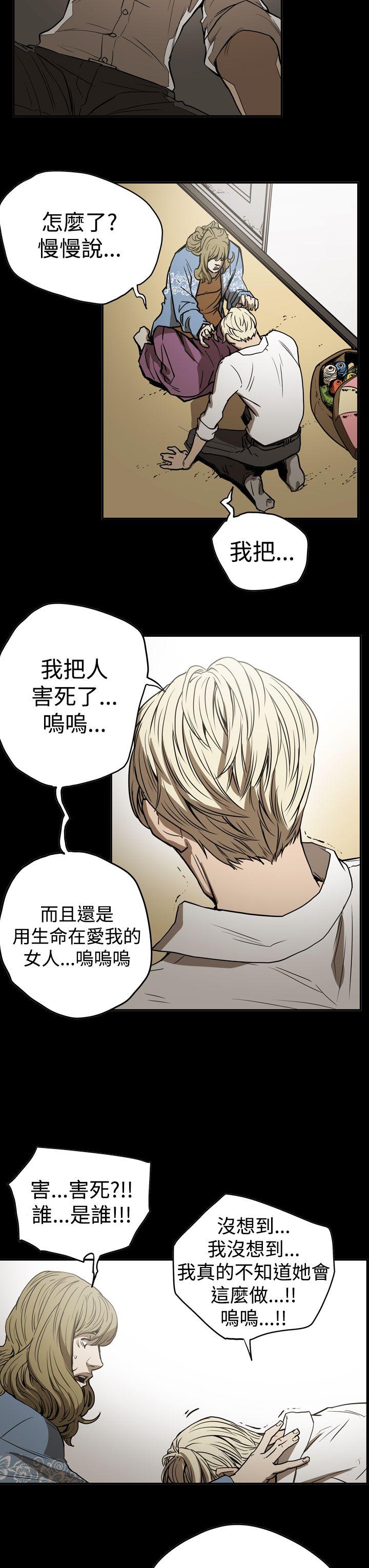 [Manhwa] ACE: The Prohibited Night of Scam Love, mature woman, big breasts#[25P]-9