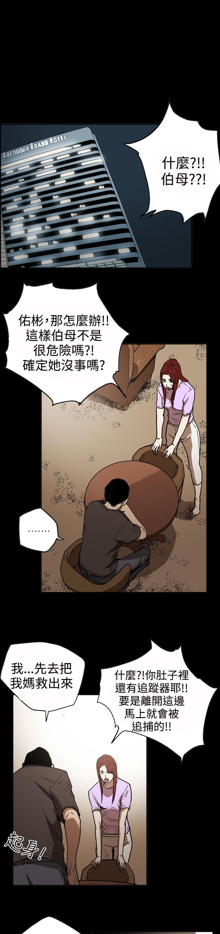 [Manhwa] ACE: The Prohibited Night of Scam Love, mature woman, big breasts#[25P]-13