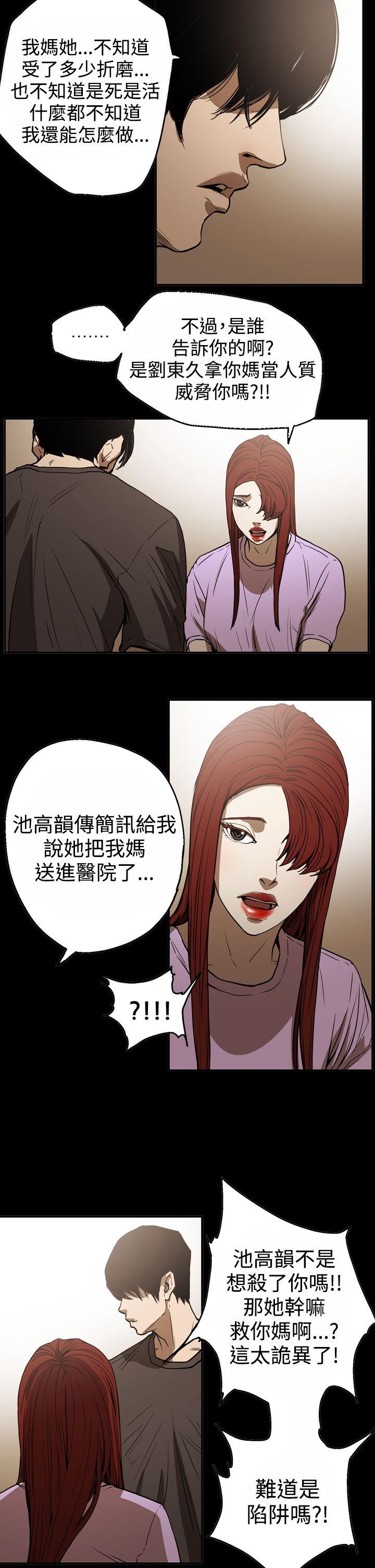 [Manhwa] ACE: The Prohibited Night of Scam Love, mature woman, big breasts#[25P]-14