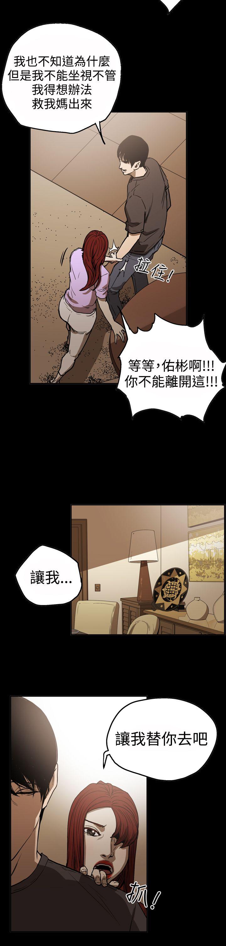 [Manhwa] ACE: The Prohibited Night of Scam Love, mature woman, big breasts#[25P]-15