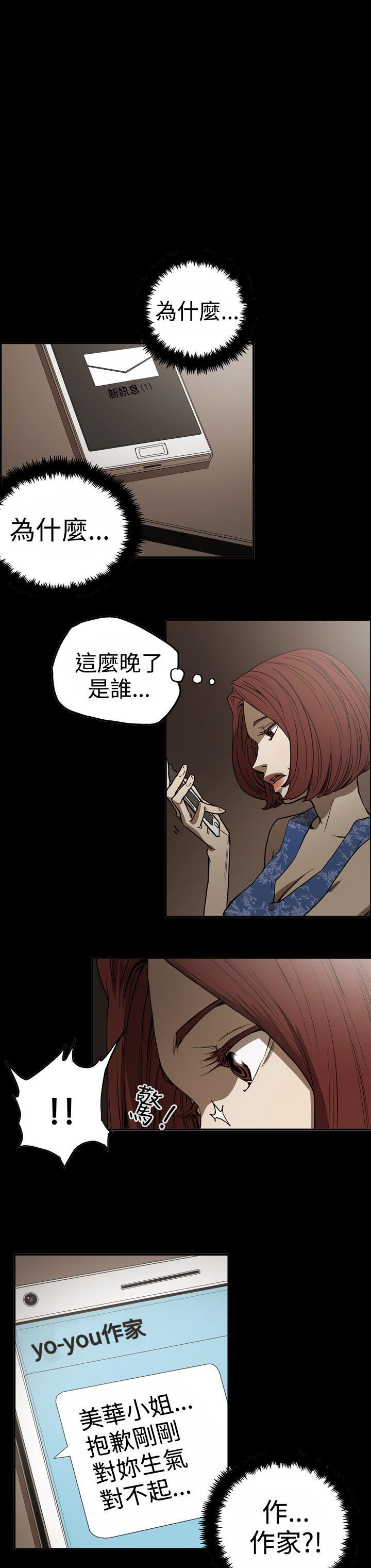 [Manhwa] ACE: The Prohibited Night of Scam Love, mature woman, big breasts#[25P]-18