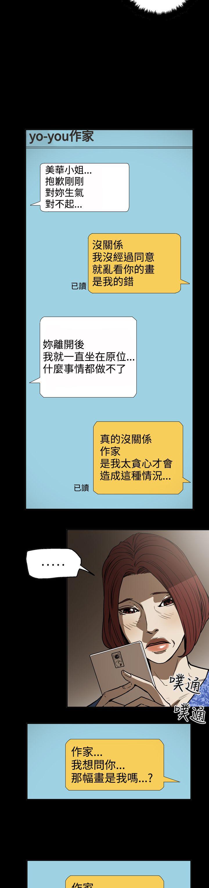 [Manhwa] ACE: The Prohibited Night of Scam Love, mature woman, big breasts#[25P]-19