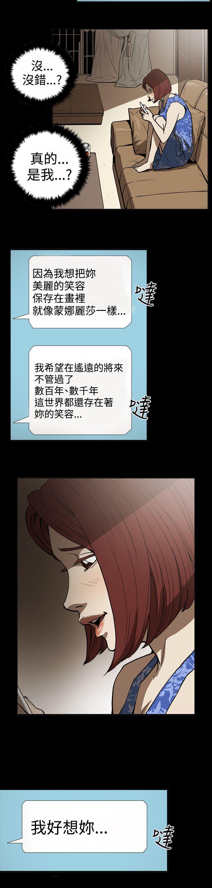 [Manhwa] ACE: The Prohibited Night of Scam Love, mature woman, big breasts#[25P]-21