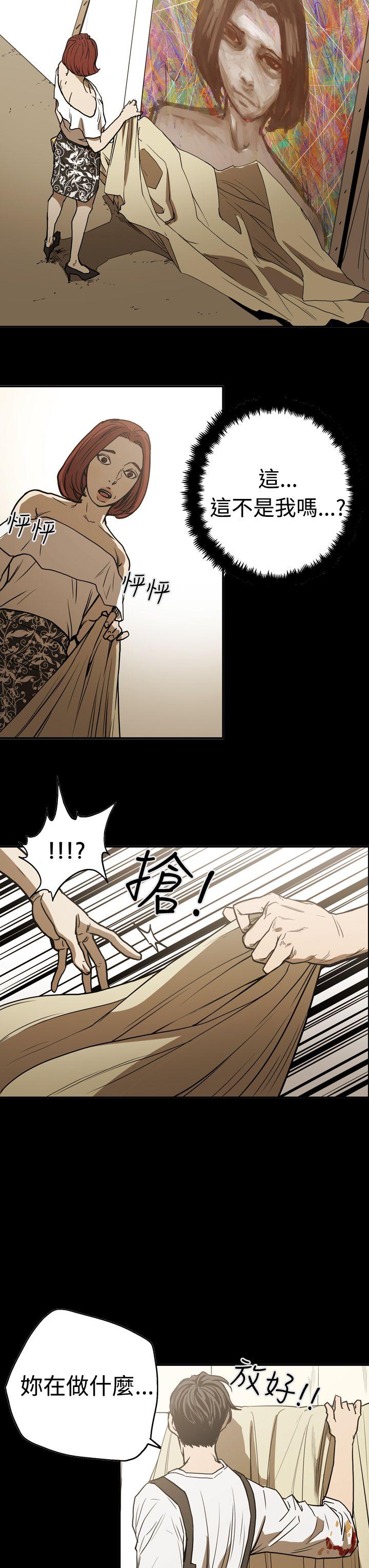 [Manhwa] ACE: The Prohibited Night of Scam Love, mature woman, big breasts#[25P]-3