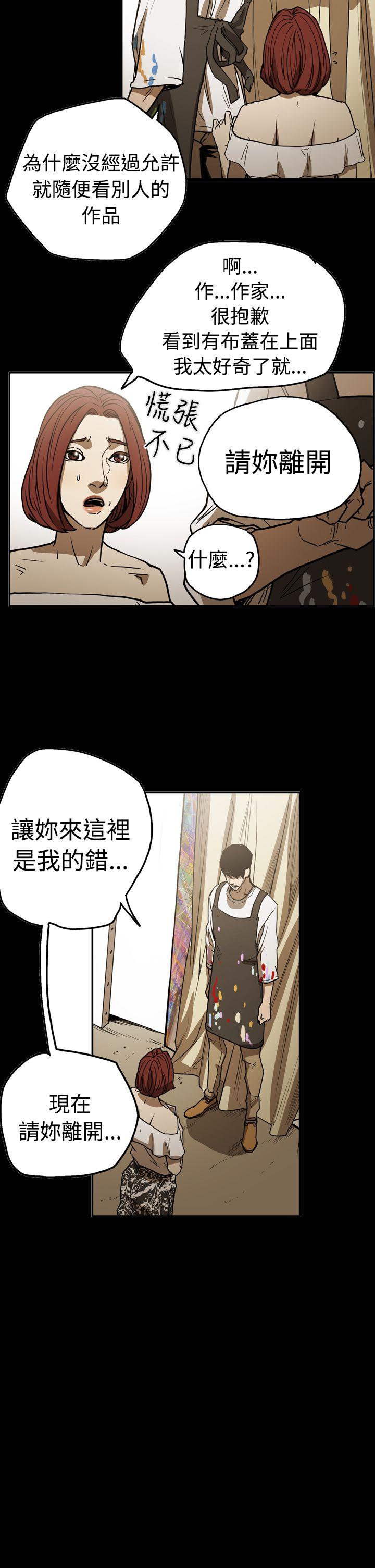 [Manhwa] ACE: The Prohibited Night of Scam Love, mature woman, big breasts#[25P]-4