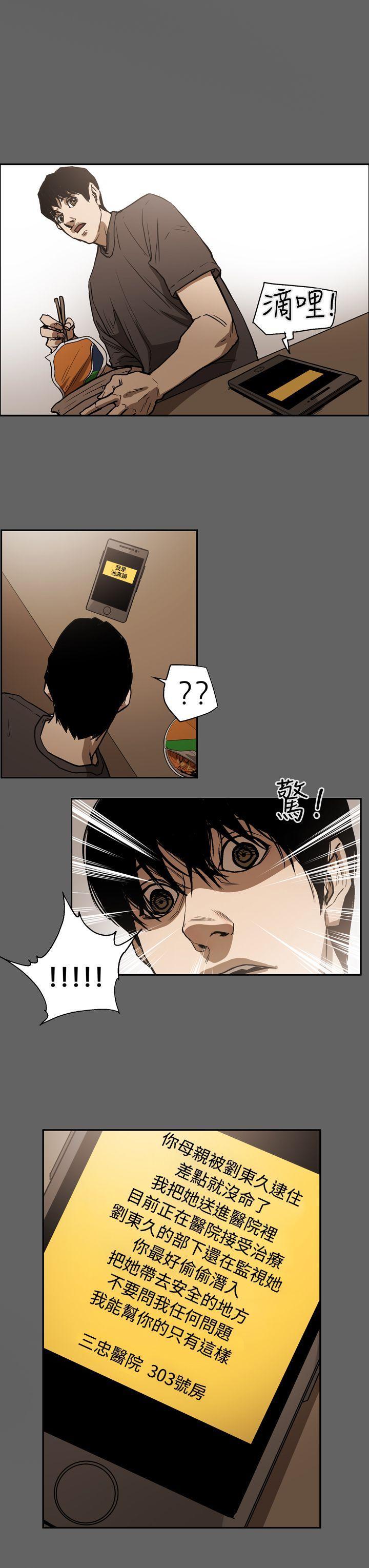 [Manhwa] ACE: The Prohibited Night of Scam Love, mature woman, big breasts#[25P]-9
