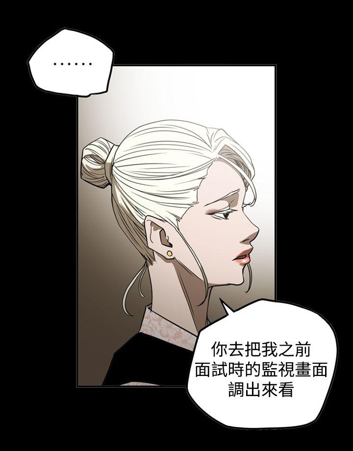 [Manhwa] ACE: The Prohibited Night of Scam Love, mature woman, big breasts#[28P]-10