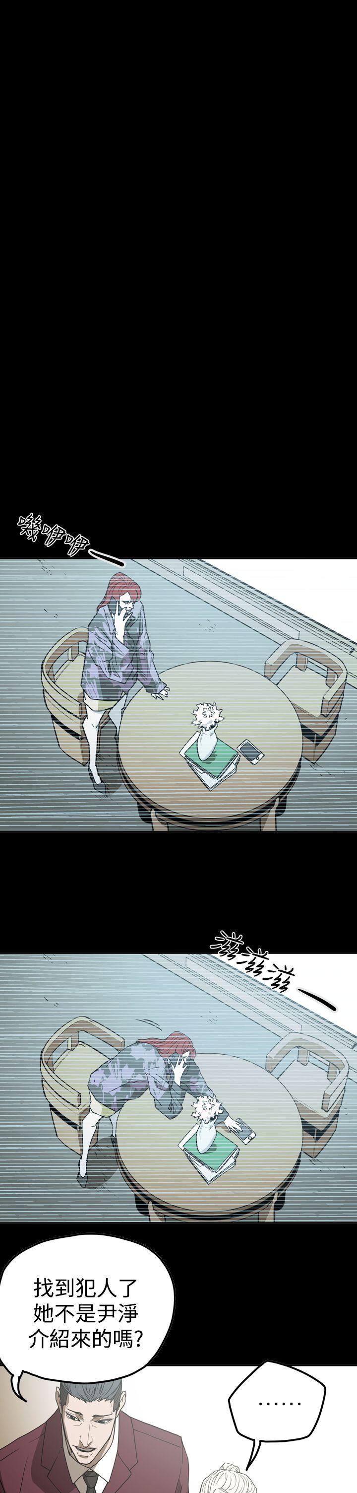 [Manhwa] ACE: The Prohibited Night of Scam Love, mature woman, big breasts#[28P]-11