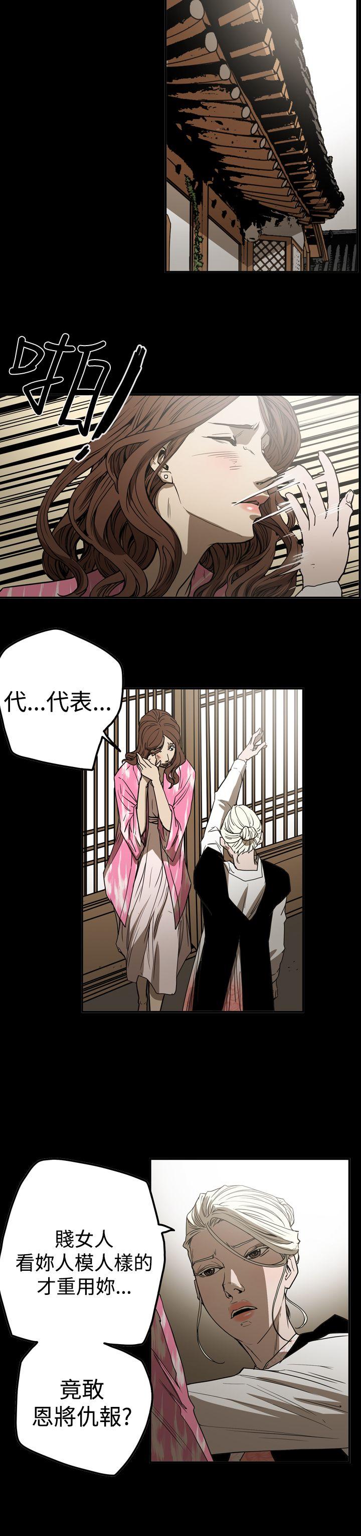 [Manhwa] ACE: The Prohibited Night of Scam Love, mature woman, big breasts#[28P]-13
