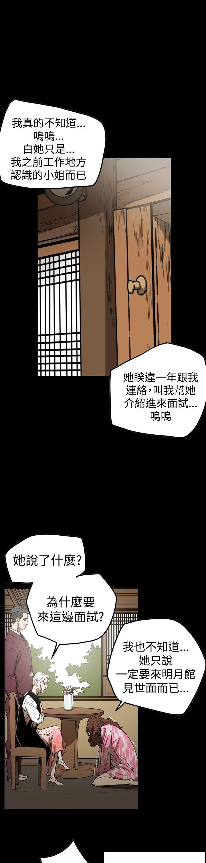[Manhwa] ACE: The Prohibited Night of Scam Love, mature woman, big breasts#[28P]-14