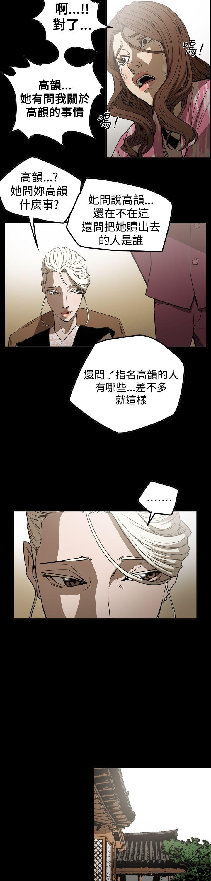 [Manhwa] ACE: The Prohibited Night of Scam Love, mature woman, big breasts#[28P]-15