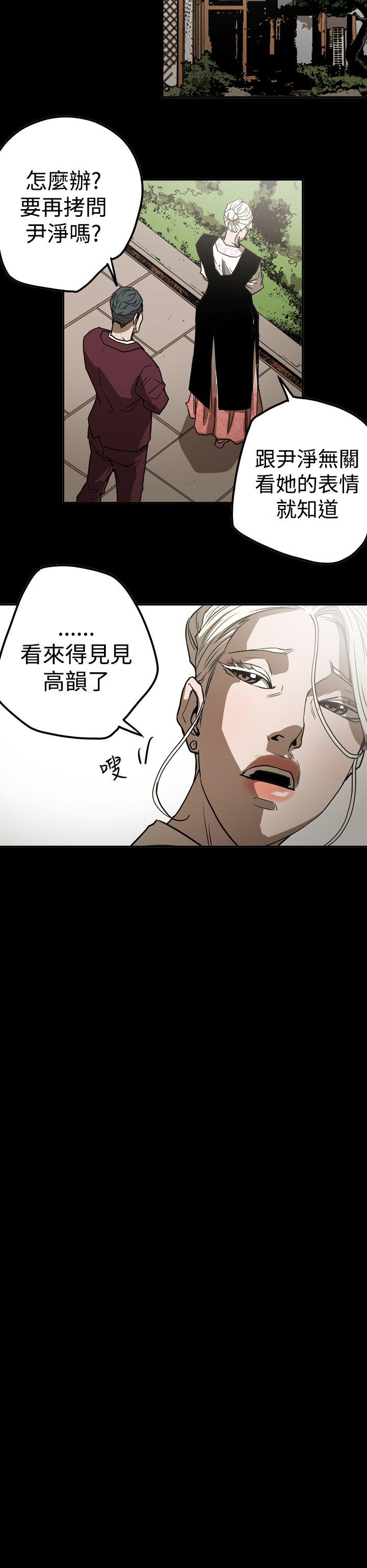 [Manhwa] ACE: The Prohibited Night of Scam Love, mature woman, big breasts#[28P]-16