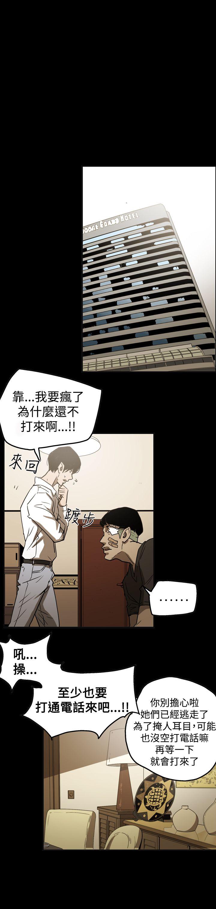 [Manhwa] ACE: The Prohibited Night of Scam Love, mature woman, big breasts#[28P]-17