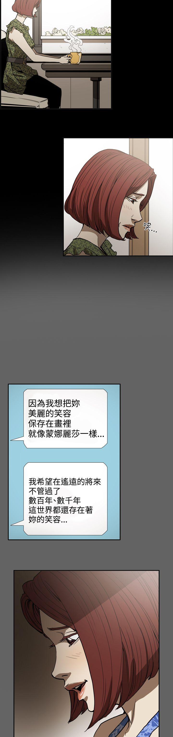 [Manhwa] ACE: The Prohibited Night of Scam Love, mature woman, big breasts#[28P]-19