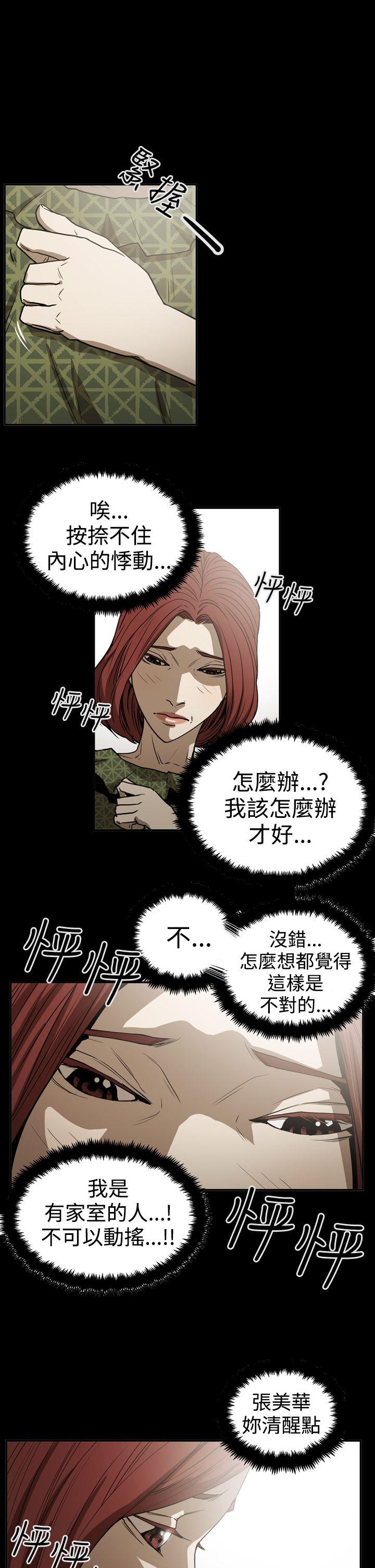 [Manhwa] ACE: The Prohibited Night of Scam Love, mature woman, big breasts#[28P]-21