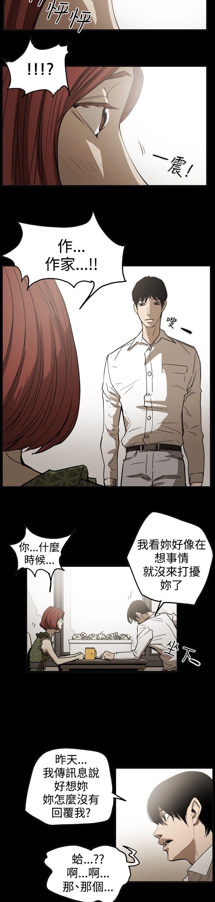 [Manhwa] ACE: The Prohibited Night of Scam Love, mature woman, big breasts#[28P]-22