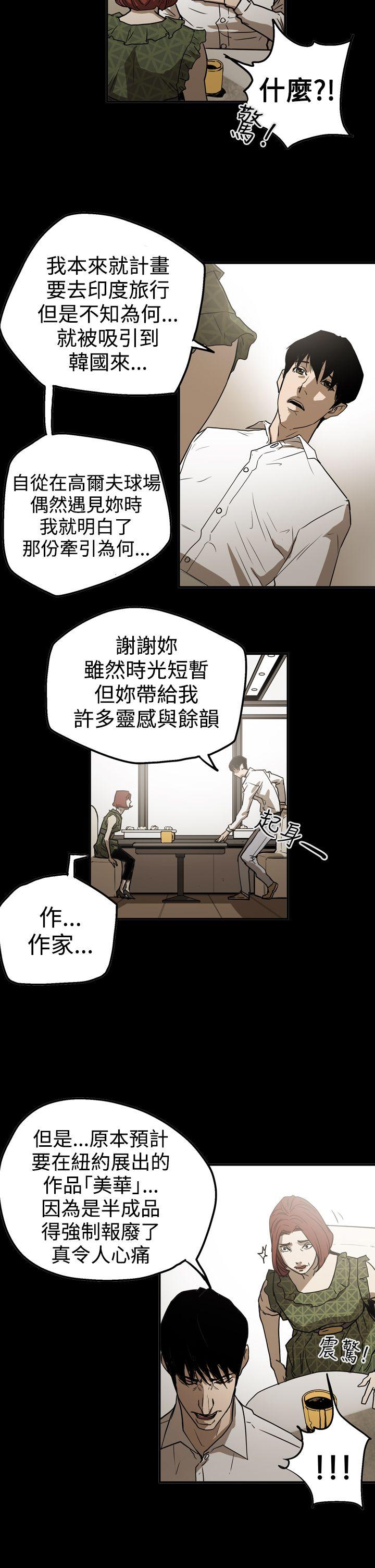 [Manhwa] ACE: The Prohibited Night of Scam Love, mature woman, big breasts#[28P]-24