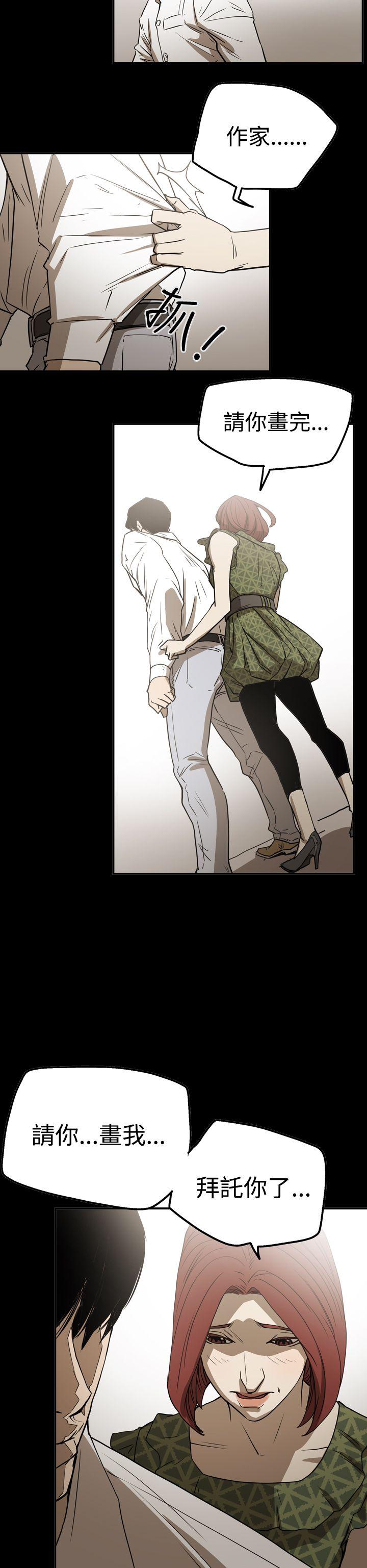 [Manhwa] ACE: The Prohibited Night of Scam Love, mature woman, big breasts#[28P]-26