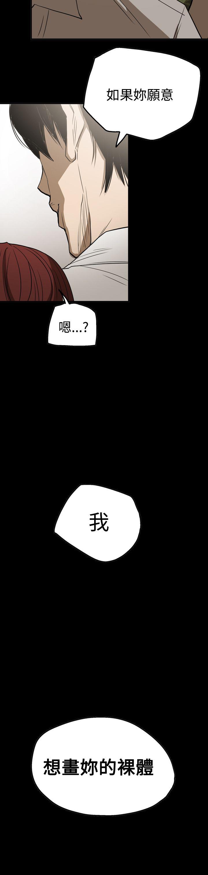 [Manhwa] ACE: The Prohibited Night of Scam Love, mature woman, big breasts#[28P]-27