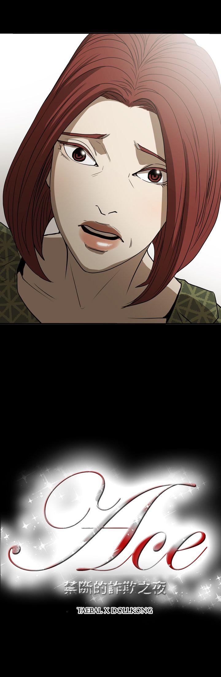 [Manhwa] ACE: The Prohibited Night of Scam Love, mature woman, big breasts#[28P]-28