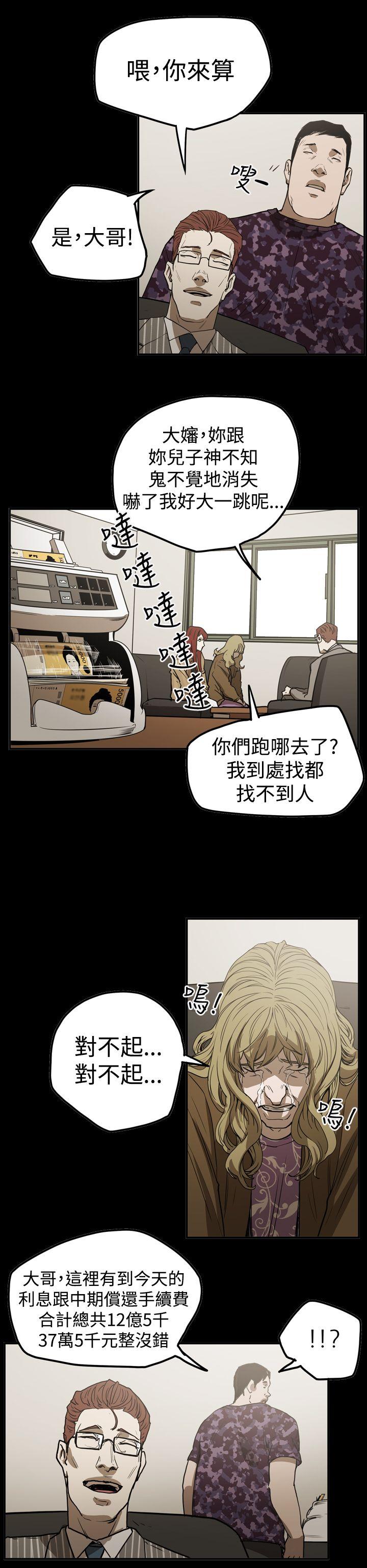 [Manhwa] ACE: The Prohibited Night of Scam Love, mature woman, big breasts#[28P]-6