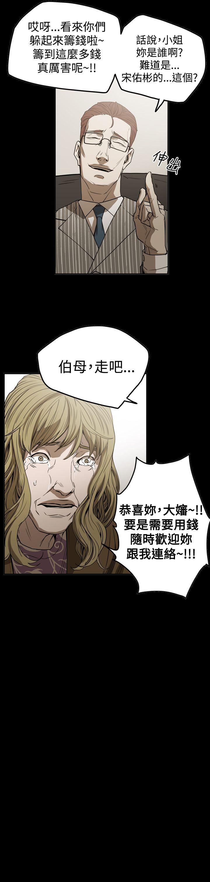 [Manhwa] ACE: The Prohibited Night of Scam Love, mature woman, big breasts#[28P]-7